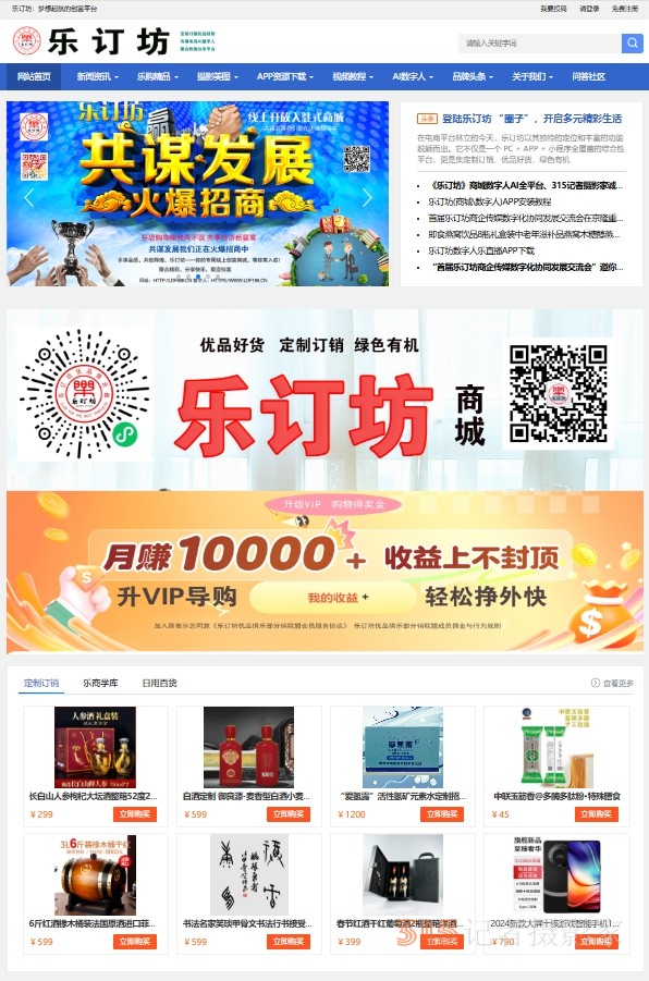 正念正心國學(xué)、樂訂坊靳新國院長(zhǎng) 2025年新春賀詞