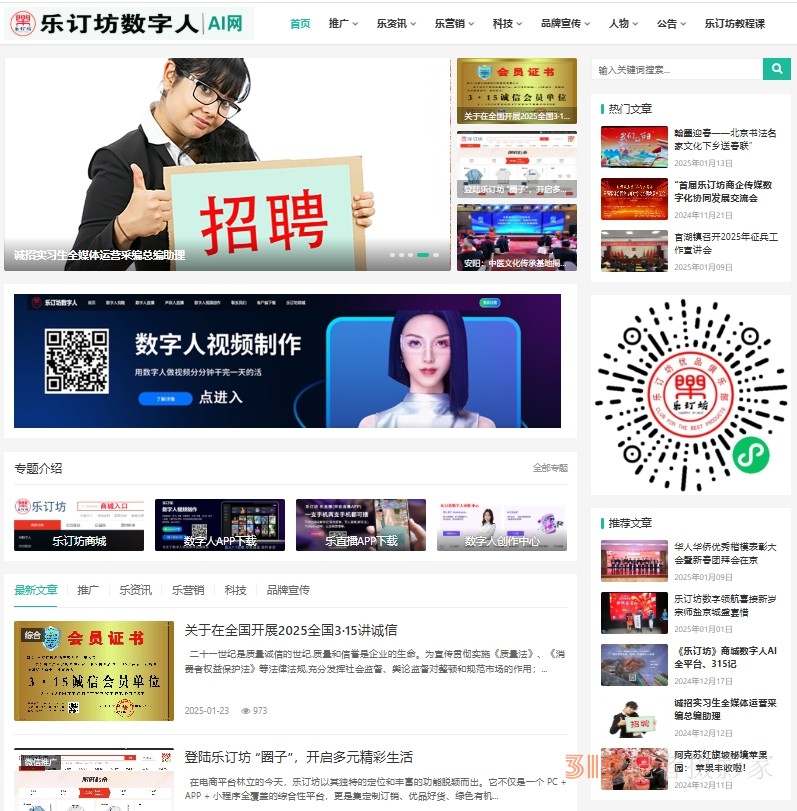 正念正心國學(xué)、樂訂坊靳新國院長(zhǎng) 2025年新春賀詞