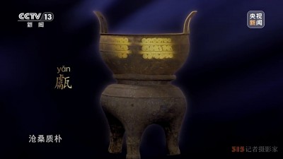 罕見出土五件古代“蒸鍋”，其中一件大有玄機(jī)！細(xì)看武王墩大墓文物