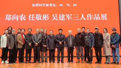 “如果時代被看見”三人畫展在濟南啟幕，共繪時代藝術長卷