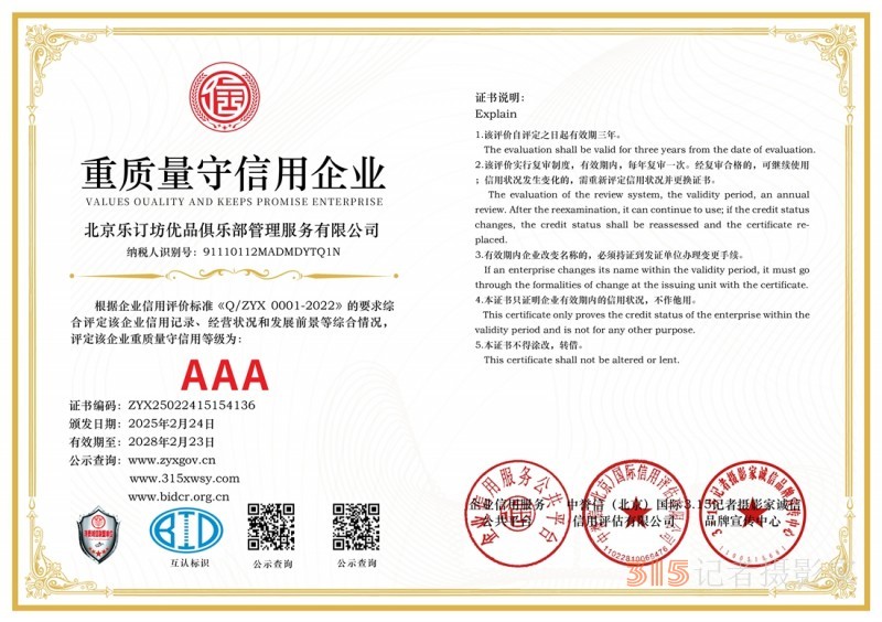 關(guān)于在全國開展2025全國3·15講誠信、重質(zhì)量、守承諾活動的通知