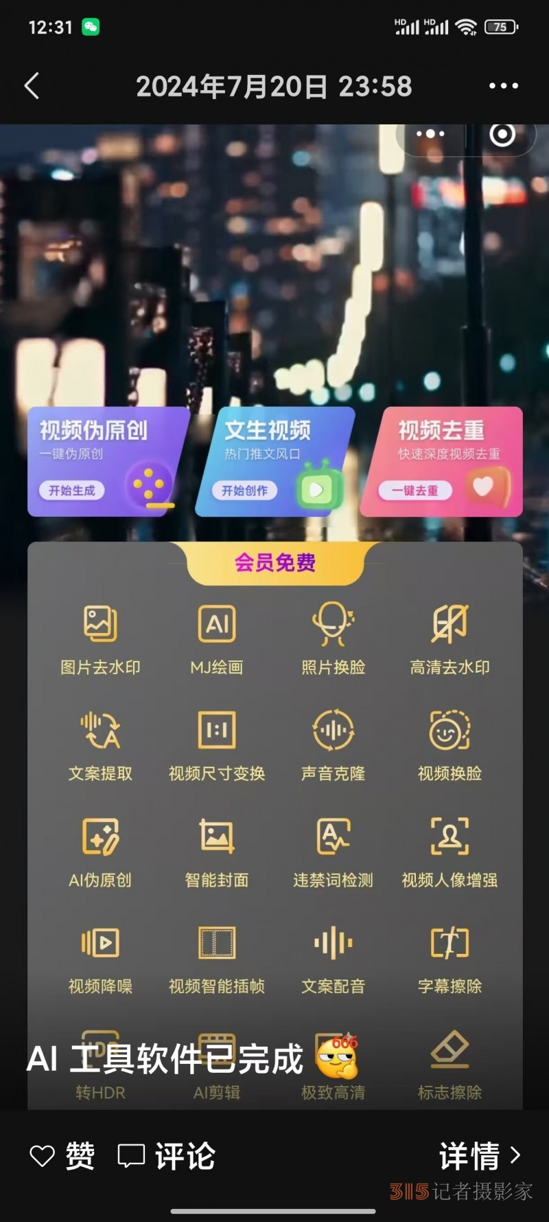 樂訂坊：創(chuàng)富新風口，傳承與AI技術交融，多項王炸功能來襲！