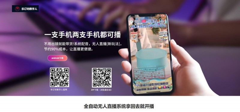 樂訂坊：創(chuàng)富新風口，傳承與AI技術交融，多項王炸功能來襲！