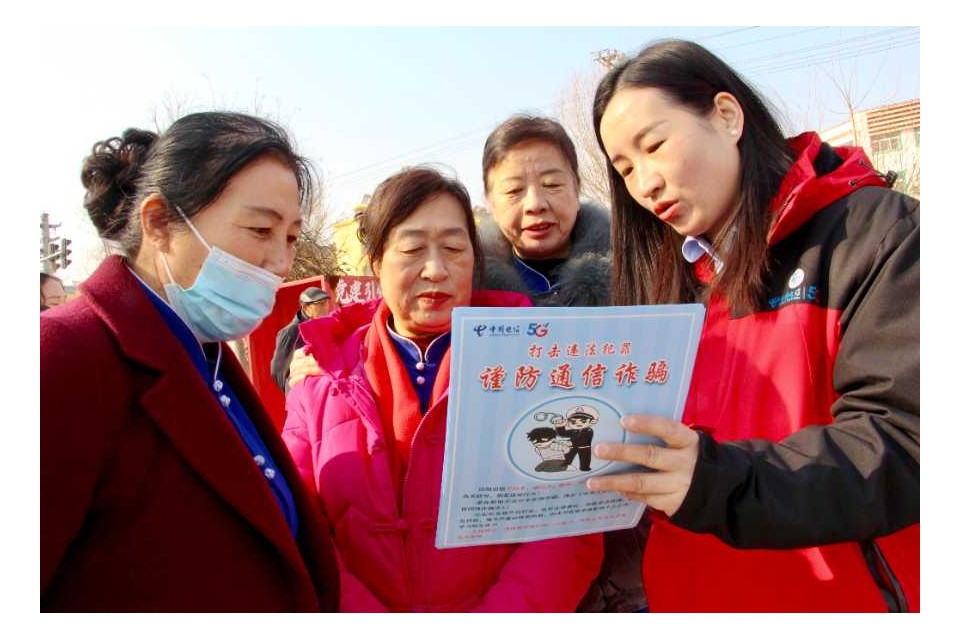 宣傳反電信詐騙知識(shí)，守護(hù)好群眾“錢袋子”