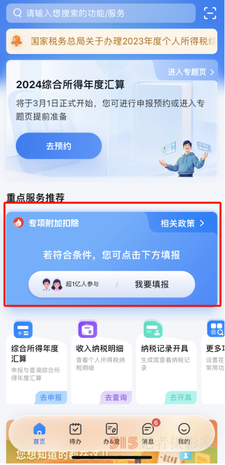 3月1日起退錢(qián)，最高可領(lǐng)8400元！手把手教你憑證書(shū)退稅