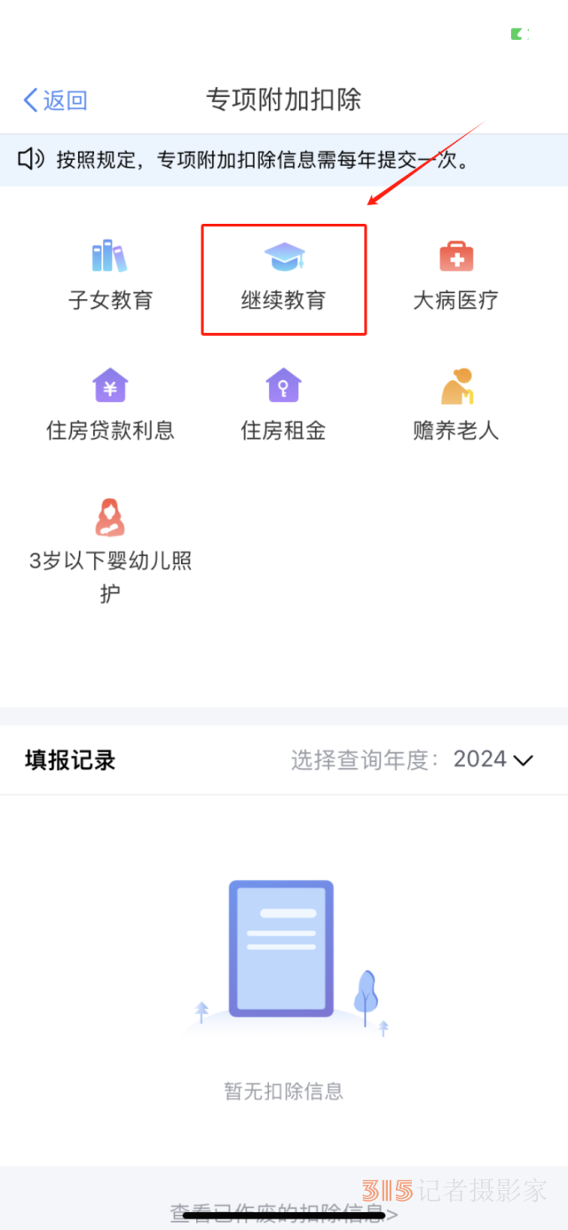3月1日起退錢(qián)，最高可領(lǐng)8400元！手把手教你憑證書(shū)退稅