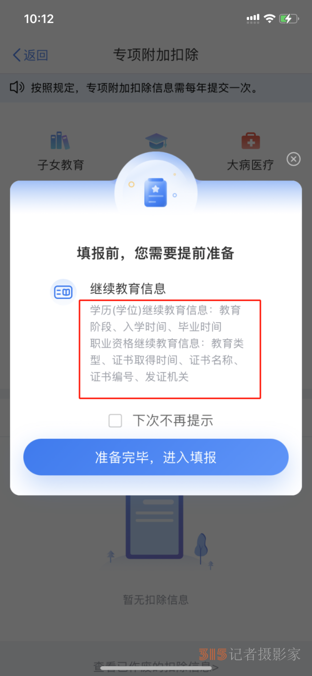 3月1日起退錢(qián)，最高可領(lǐng)8400元！手把手教你憑證書(shū)退稅