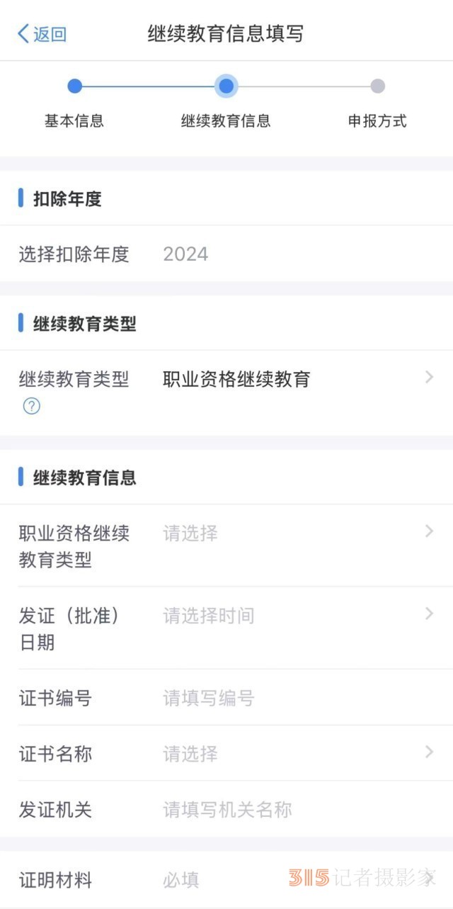 3月1日起退錢(qián)，最高可領(lǐng)8400元！手把手教你憑證書(shū)退稅