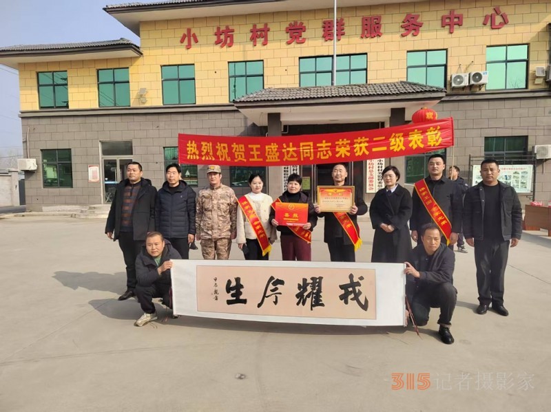 邳州市官湖鎮(zhèn)王盛達獲武警部隊表彰