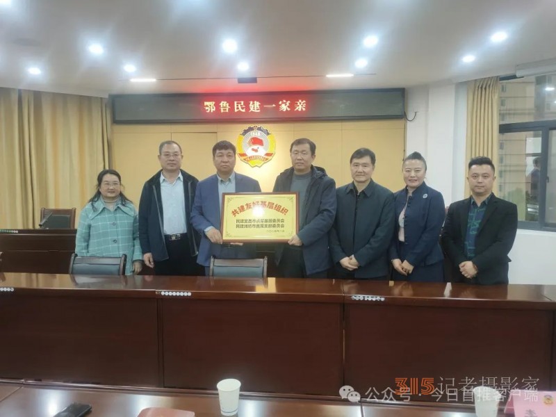 鄂魯民建一家親：跨區(qū)域攜手，共繪合作新宏圖