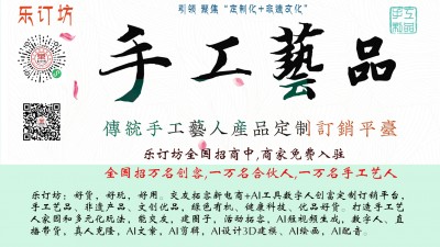 樂訂坊是做什么的？一個怎樣的平臺？