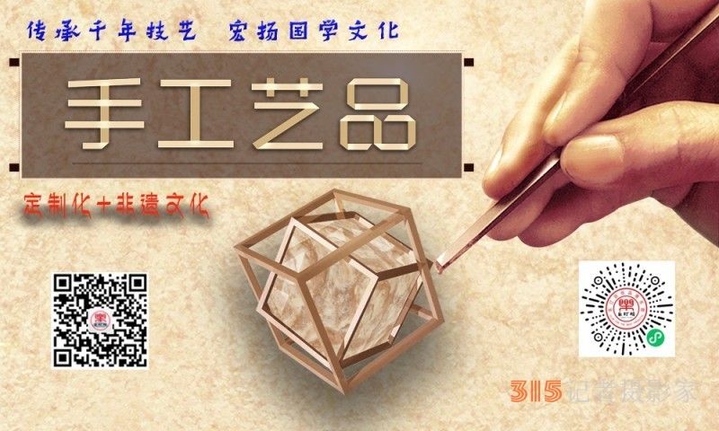 手工制品微調(diào)查:84%的被訪者稱“喜歡”