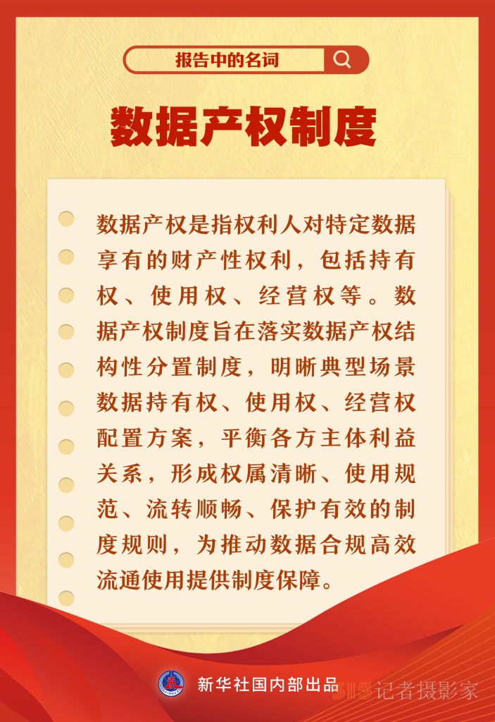 報(bào)告中的這些名詞你get到了嗎？一起來(lái)看！