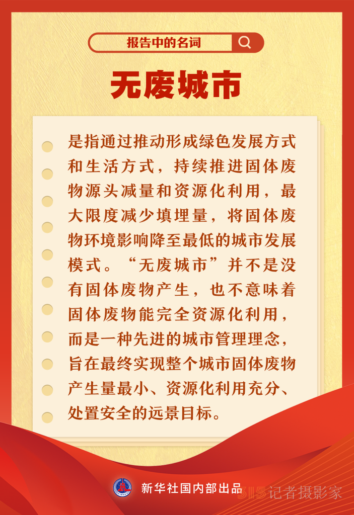 報(bào)告中的這些名詞你get到了嗎？一起來(lái)看！