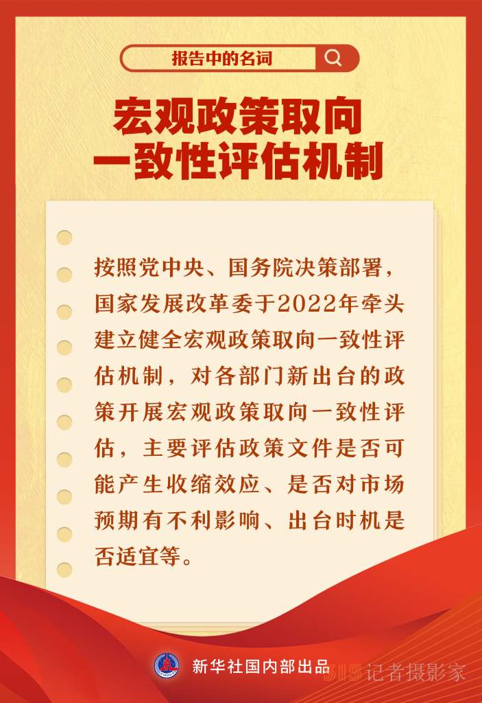 報(bào)告中的這些名詞你get到了嗎？一起來(lái)看！