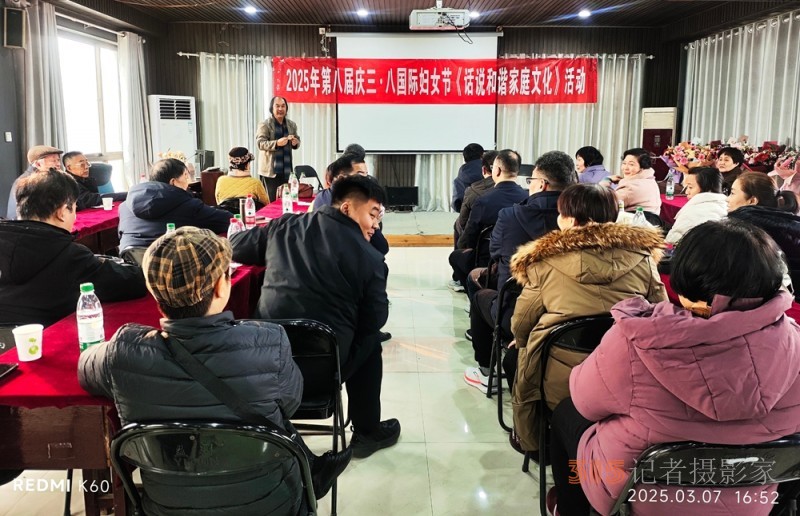 2025年第八屆慶三八國際婦女節(jié)暨《話說和諧家庭文化》活動在安陽舉行