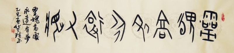笑琰:從正念正心到樂訂坊，靈魂的高處永遠有夢