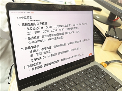 會診中，北京兒童醫(yī)院的AI兒科醫(yī)生在提供診療方案。本報記者 霍旻含攝