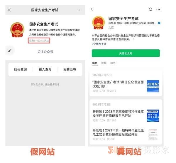 百元假證能“掃碼驗真”？警惕“技能培訓”成為特種作業(yè)證造假幌子