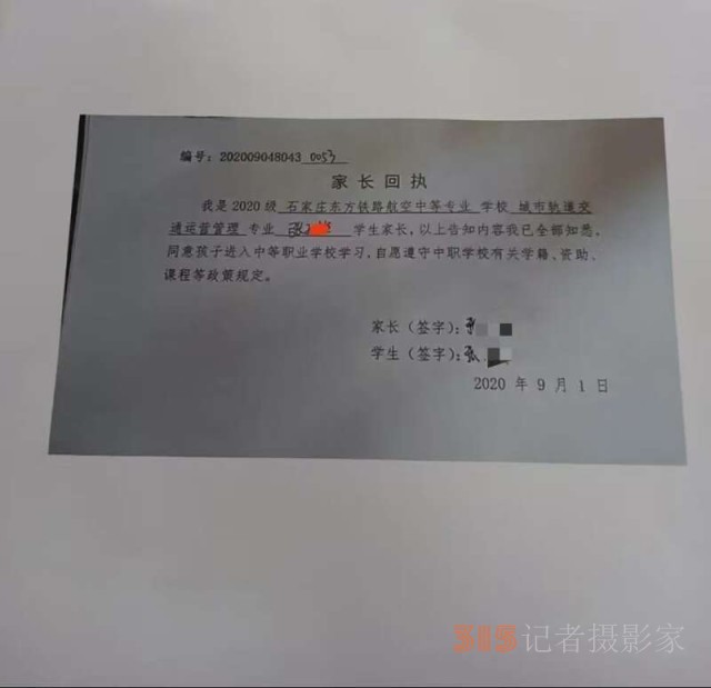 河北多名學(xué)生疑遭“招生騙局”