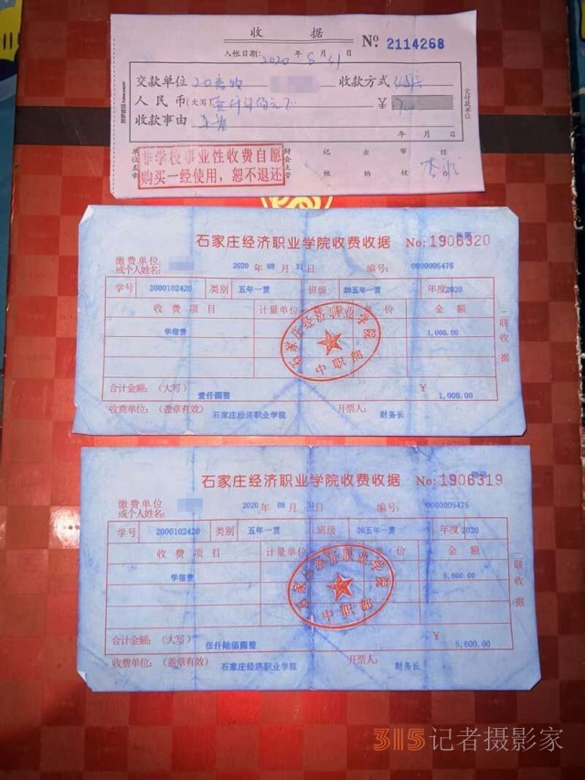 河北多名學(xué)生疑遭“招生騙局”