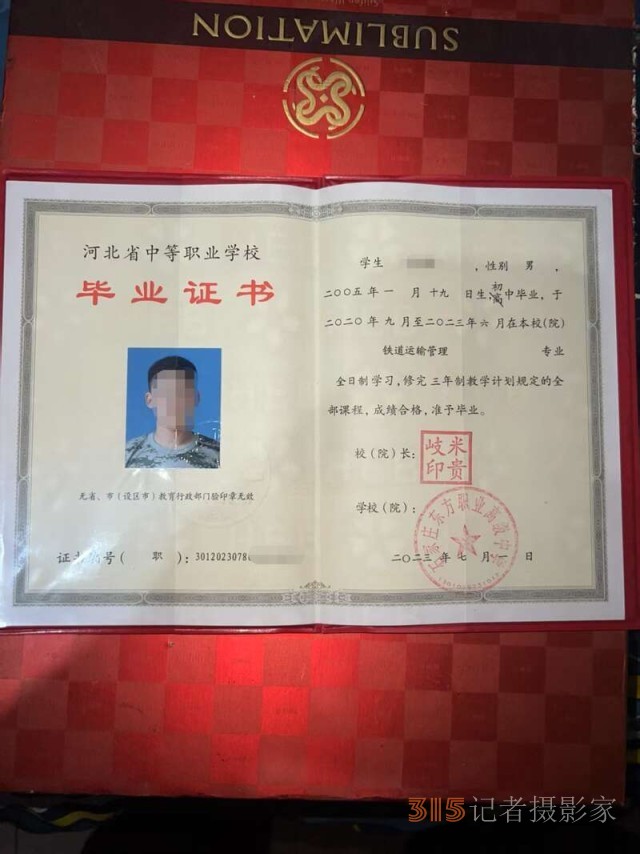 河北多名學(xué)生疑遭“招生騙局”