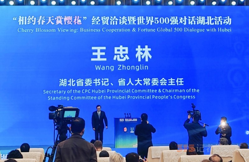 呂紹蔚出席2025“相約春天賞櫻花”經(jīng)貿(mào)盛會(huì) 共繪湖北開放新圖景