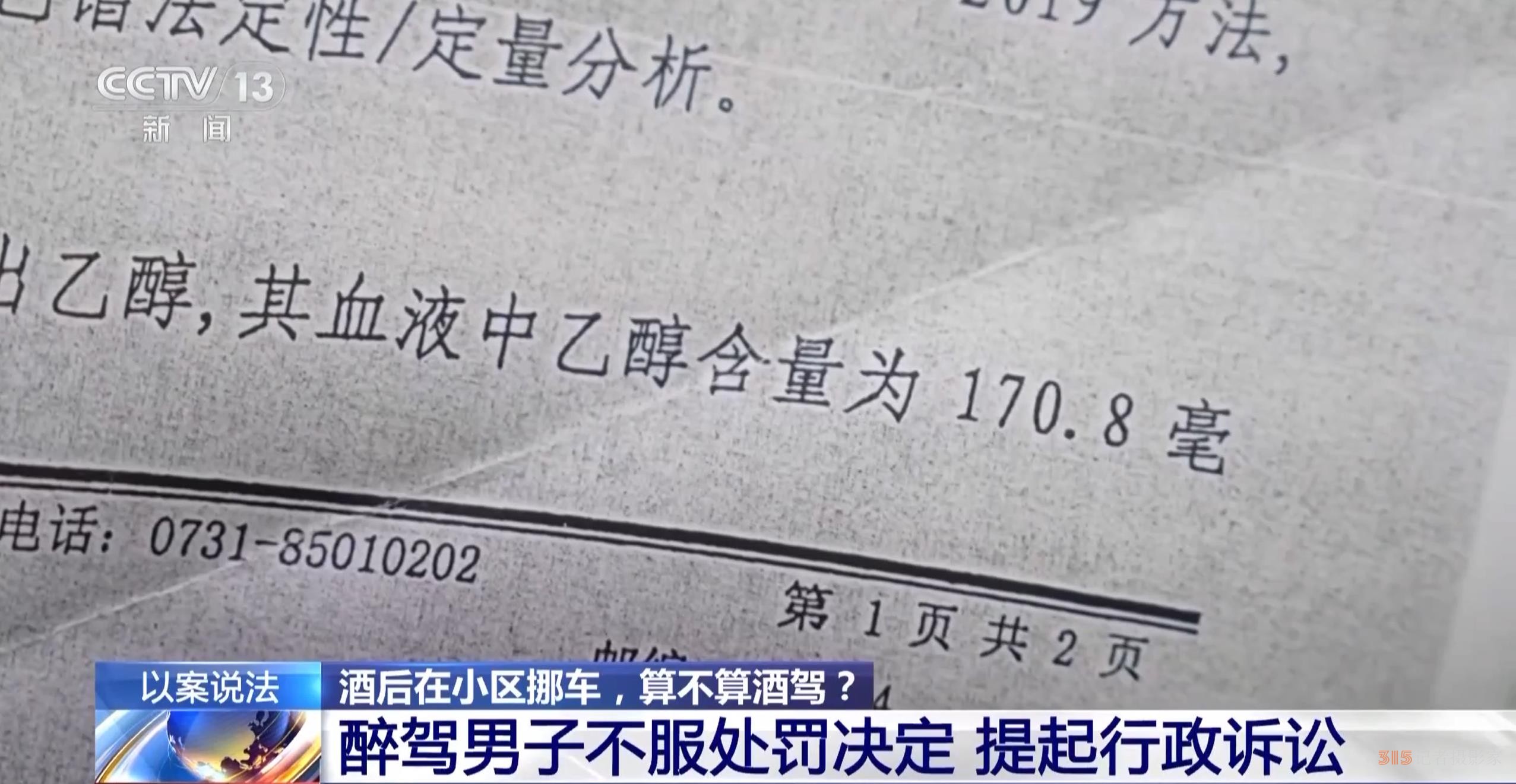 酒后在小區(qū)挪車，算酒駕嗎？