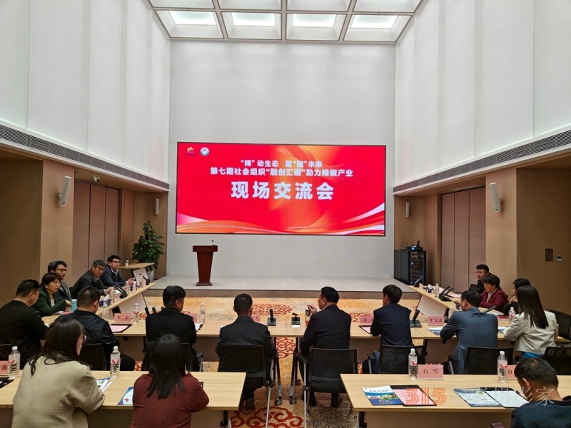 碳?xì)浜朔省袄薄眲?dòng)生態(tài)，聚“椒”未來(lái)，助力辣椒產(chǎn)業(yè)綠色革命