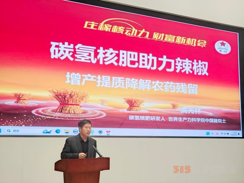 碳?xì)浜朔省袄薄眲?dòng)生態(tài)，聚“椒”未來(lái)，助力辣椒產(chǎn)業(yè)綠色革命