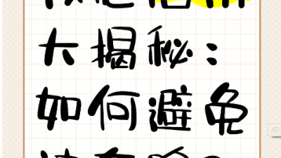“刷刷牙就能瘦”，為啥有人信？ 記者調(diào)查偽科學(xué)話(huà)術(shù)與焦慮營(yíng)銷(xiāo)下的減肥陷阱