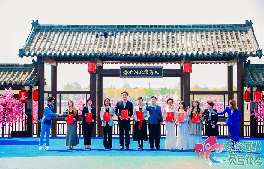 河北省文化和旅游廳副廳長(zhǎng)王榮麗為劉乃奇、張英席、于文華等9位 “河北文旅宣傳使者”頒發(fā)證書。河北省文化和旅游廳供圖