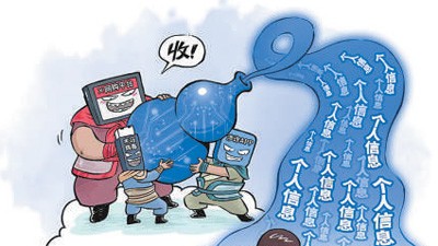 誰(shuí)在販賣(mài)我們的個(gè)人信息？