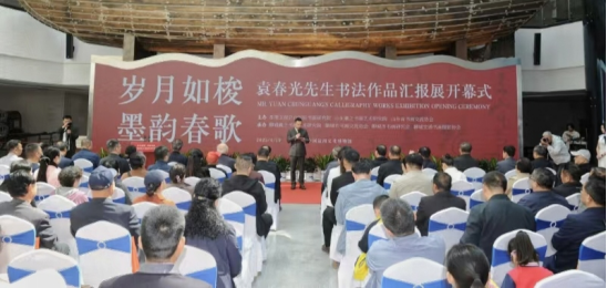歲月如梭 墨韻春歌——袁春光書(shū)法作品匯報(bào)展在聊城拉開(kāi)帷幕
