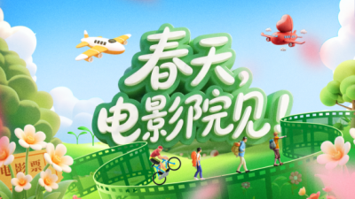 熱！熱！熱！“中國(guó)電影消費(fèi)年”精彩不斷