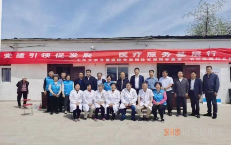 山東大學(xué)齊魯醫(yī)院赴陽谷縣開展義診活動(dòng) 惠及500余名村民