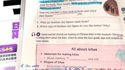 新版中小學(xué)英語教材，吹起了“中國風(fēng)”！