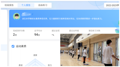 魔鏡、AI……體育課都這么科幻了嗎——學校體育改革調(diào)研之二
