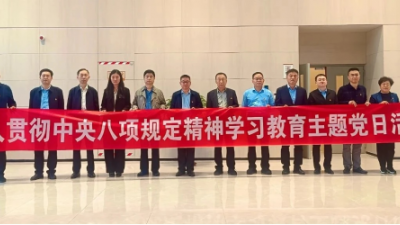 山東省民政廳調(diào)研組蒞臨山東省健康管理協(xié)會考察指導(dǎo)并開展主題黨日活動