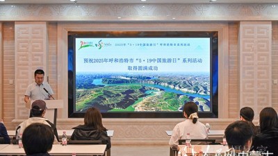 呼和浩特“博物館日+旅游日”系列主題活動即將開啟，精彩等你來！