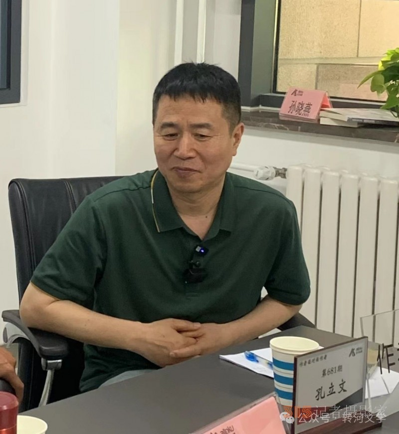 著名軍旅作家孔立文兩岸題材長篇小說《秋水長天》分享研討會在京舉行