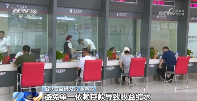 存款利率進入“0字頭”時代 錢還存不存？