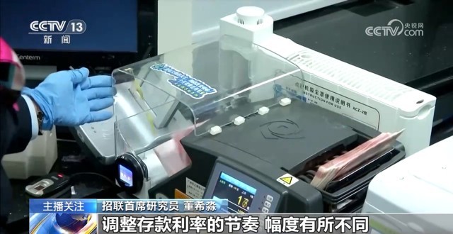 存款利率進入“0字頭”時代 錢還存不存？