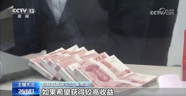 存款利率進入“0字頭”時代 錢還存不存？