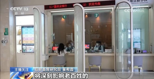 存款利率進入“0字頭”時代 錢還存不存？