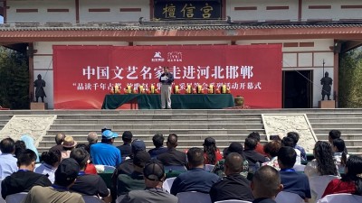 “品讀千年古都，放歌趙王集團(tuán)” 中國(guó)文藝名家走進(jìn)河北邯鄲采風(fēng)系列活動(dòng)成功舉辦
