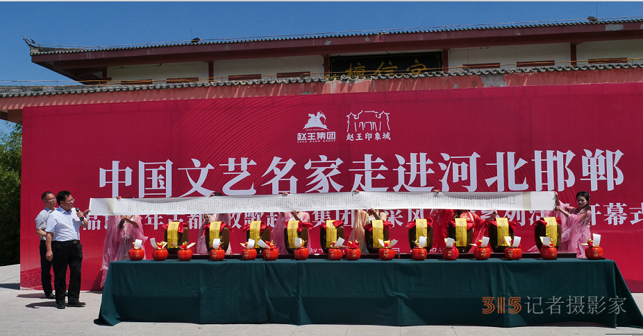 “品讀千年古都，放歌趙王集團(tuán)” 中國文藝名家走進(jìn)河北邯鄲采風(fēng)系列活動成功舉辦