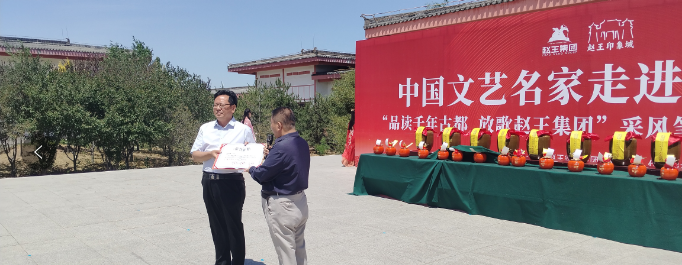 “品讀千年古都，放歌趙王集團(tuán)” 中國文藝名家走進(jìn)河北邯鄲采風(fēng)系列活動成功舉辦