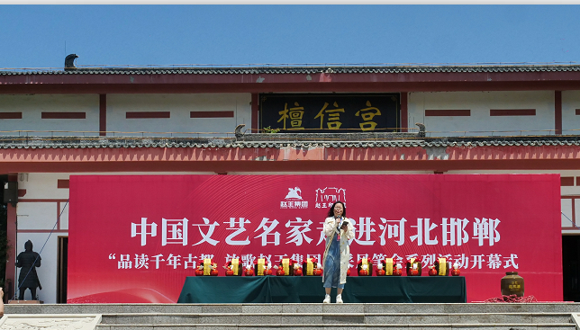 “品讀千年古都，放歌趙王集團(tuán)” 中國文藝名家走進(jìn)河北邯鄲采風(fēng)系列活動成功舉辦