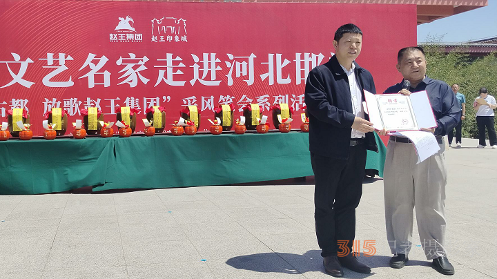 “品讀千年古都，放歌趙王集團(tuán)” 中國文藝名家走進(jìn)河北邯鄲采風(fēng)系列活動成功舉辦